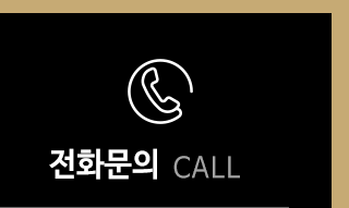 골든터치 golden touch 전화문의